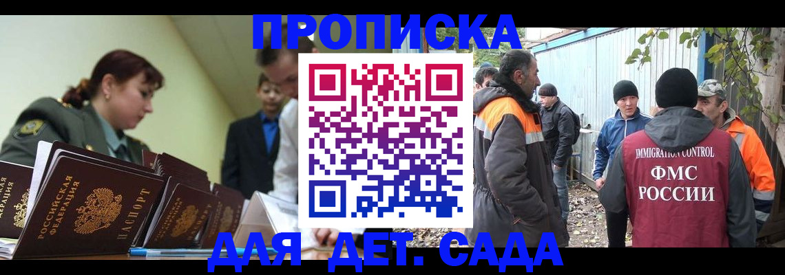 временная прописка в Кинешме