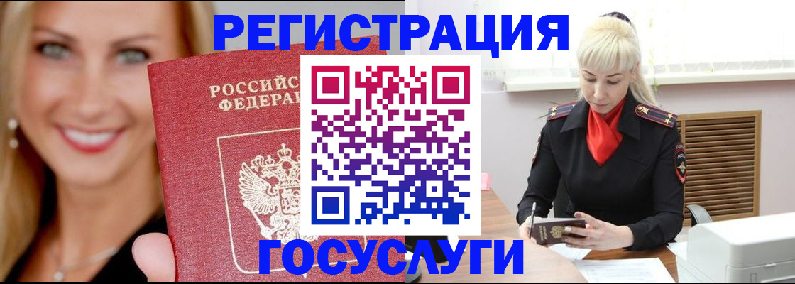 временная регистрация поиск в Кинешме