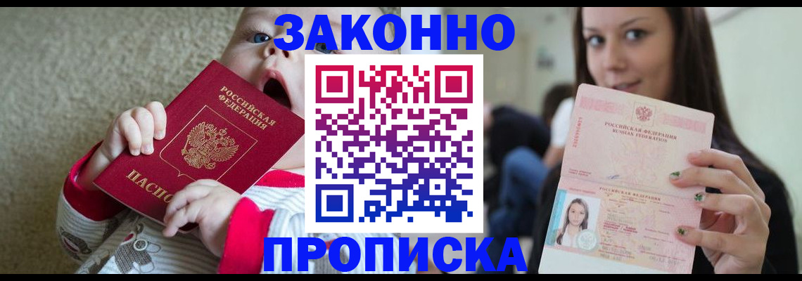 прописка для школы в Кинешме