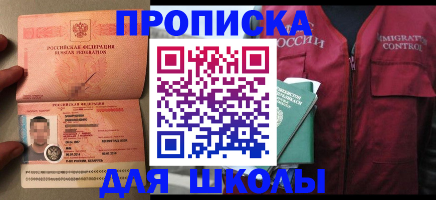 прописка штамп в Кинешме