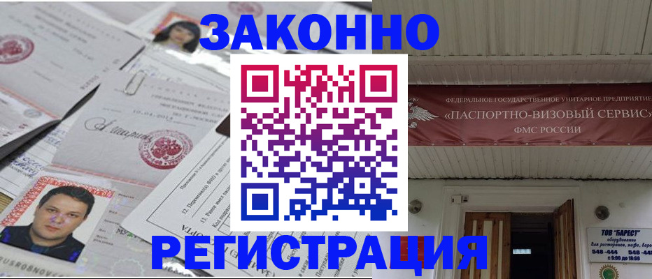 прописка для военкомата в Кинешме