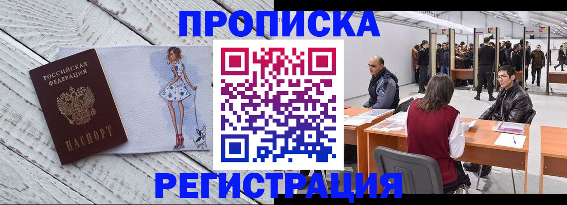 где прописаться в Кинешме